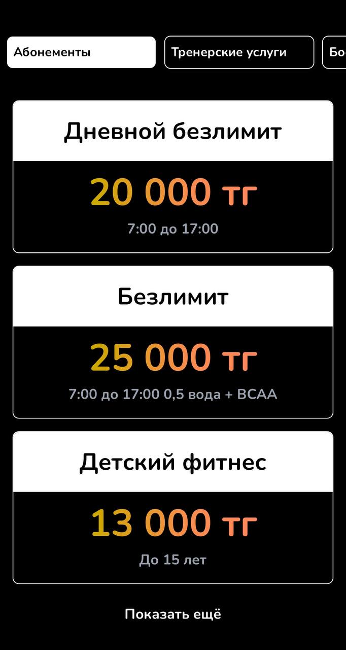 мобилка 2
